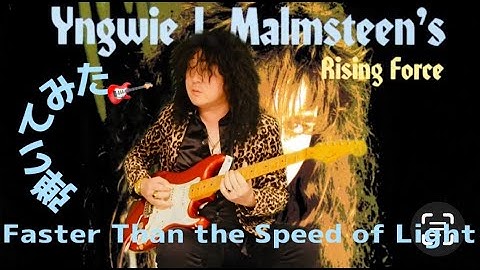 Faster Than A Speed Of Light Yngwie Malmsteen Cover