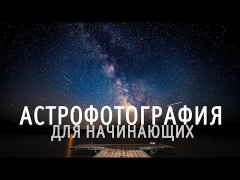 Video: Kako Opazovati Zvezde