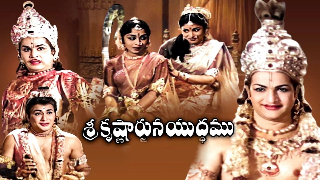 Sri Krishnarjuna Yuddham Movie Scene | NTR | ANR | Saroja Devi | iD Amalaapuram