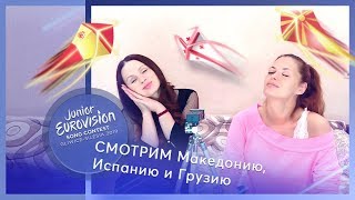 Финал Детского Евровидения 2019, смотрим Македонию, Испанию и Грузию