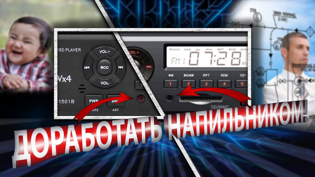 Магнитола avh 1501b инструкция