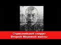 Казах в одиночку уничтоживший за 1 бой 270 противников и 3 танка Герой о котором запретили говорить