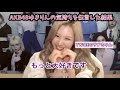 【TWICE】サナちゃんにゆきりんからの伝言を伝えた結果。。。【AKB48ゆきりん】