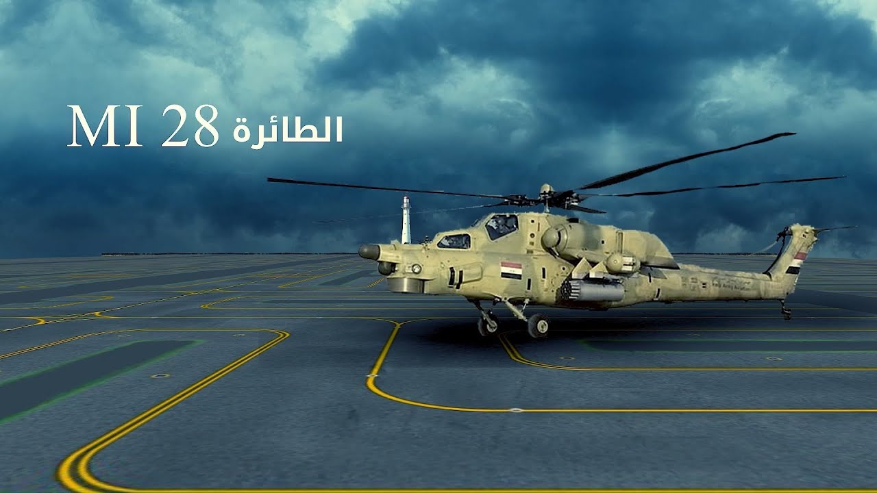 في الميدان - الطائرة MI 28 (صائد الليل)