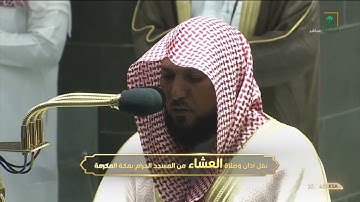 عشائية  بديعة بالكرد الفذ فواتح سورة الرعد | الثلاثاء 24 ذي الحجة 1442هـ| للشيخ د. ماهر المعيقلي