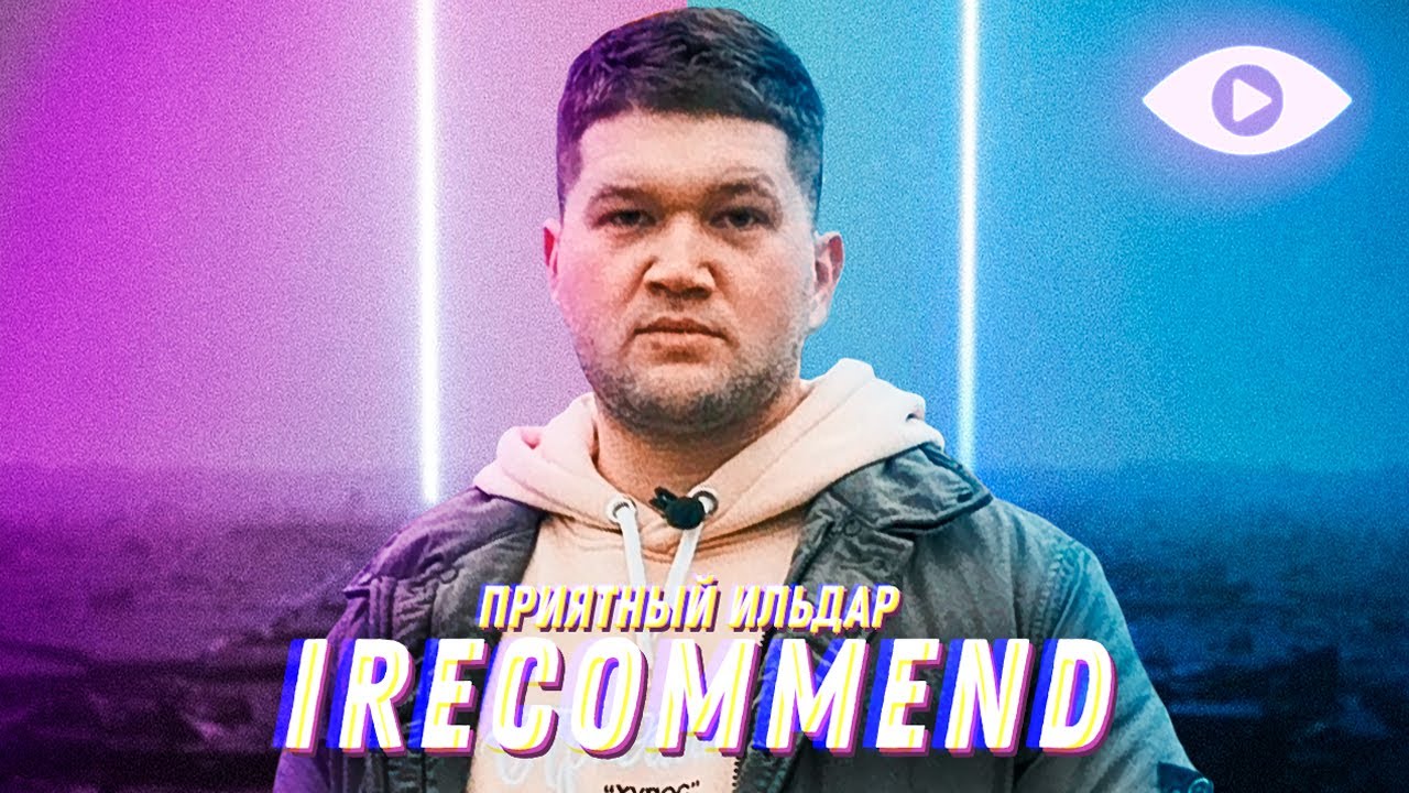 Мерс приятный ильдар