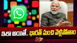 WhatsApp threatens to exit India if forced to break message encryption | Ntv screenshot 1