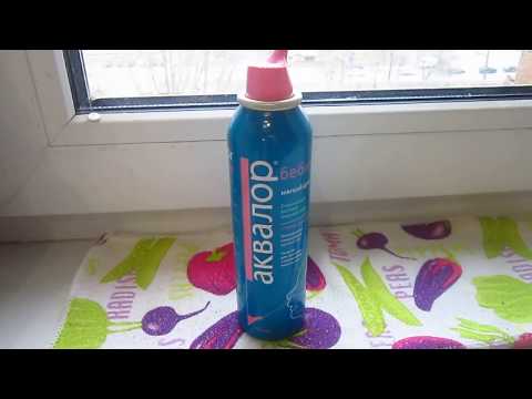 Video: Aqualor Forte - Instructions For Using The Spray, Price, Reviews, Analogues