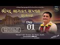 Day 1 shrimad bhagvat saptah gyanyagya  minat family  by h g chandra govind das 