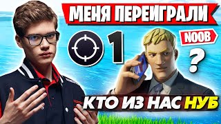 НУБ ПЕРЕИГРАЛ ТУЗА И ВЗЯЛ ТОП-1 В ФОРТНАЙТ! TOOSE GAMEPLAY FORTNITE