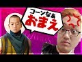 【フォートナイト】コーンさんに「お前」っていったらやばかったww