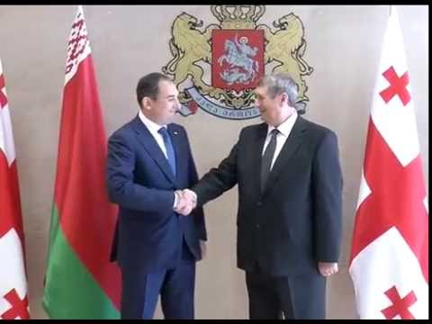 დიმიტრი ქუმსიშვილი თავის ბელარუს კოლეგას შეხვდა