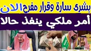 نشرة اخبار السعودية مباشر اليوم الجمعة 3-11-2023