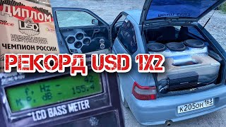 видео: ЧЕТЫРЕ 12 САБА В БАГАЖНИКЕ ВАЗ 2112 КУПЕ / ЧЕМПИОН USD РЕКОРД SPL / КАК ПРАВИЛЬНО СОБРАТЬ КОРОБ картинка: ЧЕТЫРЕ 12 САБА В БАГАЖНИКЕ ВАЗ 2112 КУПЕ / ЧЕМПИОН USD РЕКОРД SPL / КАК ПРАВИЛЬНО СОБРАТЬ КОРОБ