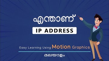 എന്താണ്‌  ​IP Address - Malayalam
