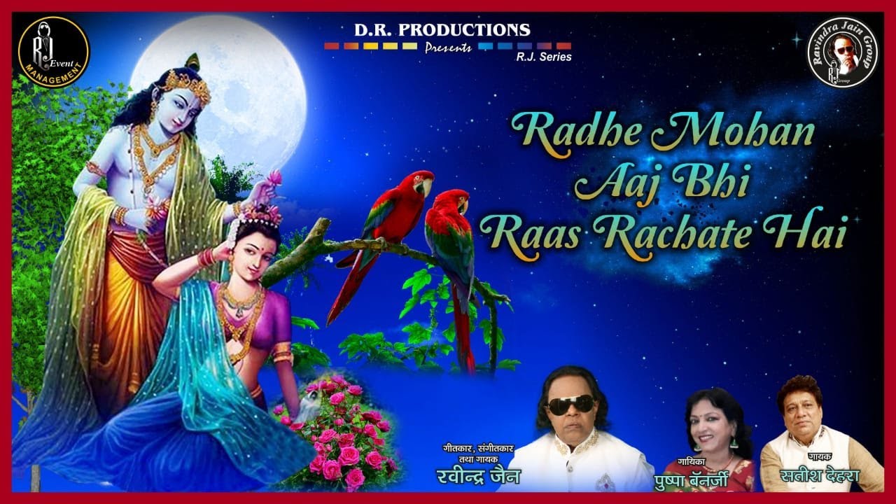 Radhe Mohan Aaj Bhi Raas Rachate Hai | Ravindra Jain, Satish Dehra & Pushpa Bannerjee | Shri Krishna
