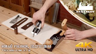 Setting up new hand plane  - Dictum N4 | 4K UHD