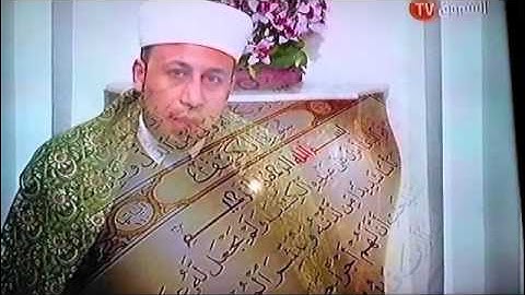 القارئ المنشد ابراهيم الفرا - تلاوة إذاعية من مساجد الجزائر- مسيلة - سورة الرحمن