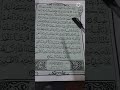 استخراج الإظهار الحلقى من سورة الإنسان 