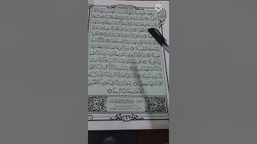استخراج الإظهار الحلقى من سورة الإنسان