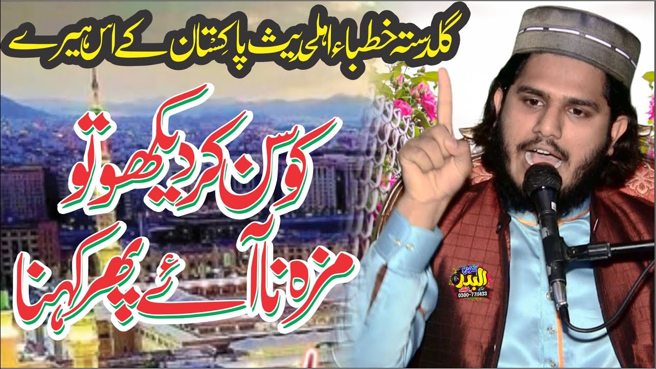 Molana Abdul Subhan Subhani Nice Speech At Chyiewala 2023 YouTube molana-abdul-subhan-subhani-nice-speech-at-chyiewala-2023-youtube