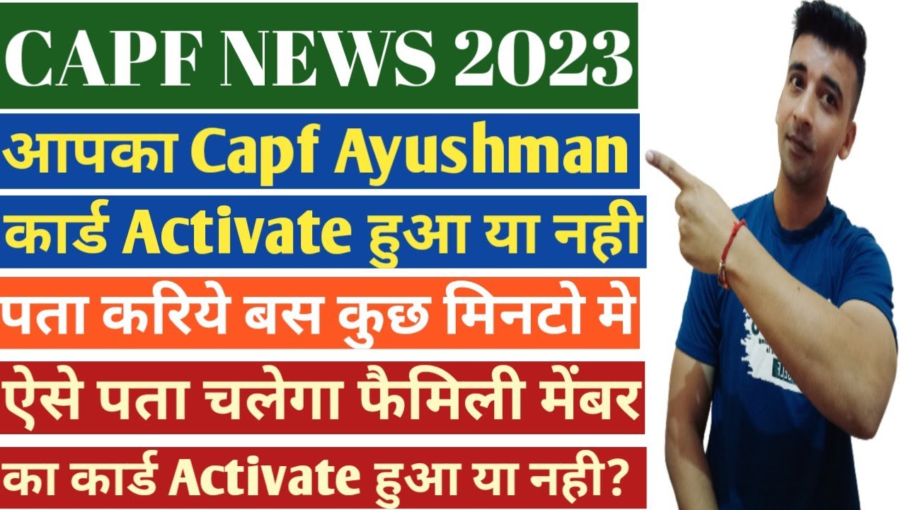 capfnews2023||आपका CAPF AYUSHMAN CARD Activate हुआ है या नही? पता करो ...