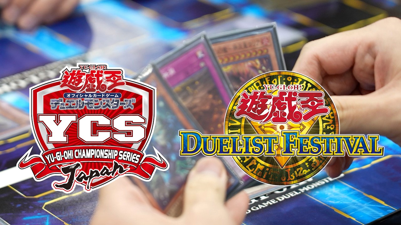 【イベントレポート】「Yu-Gi-Oh! CHAMPIONSHIP SERIES JAPAN」&「Yu-Gi-Oh!DUELIST FESTIVAL」アフタームービー