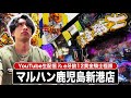 【e牙狼12コンプリートへの道】6時間で95,000発出したる