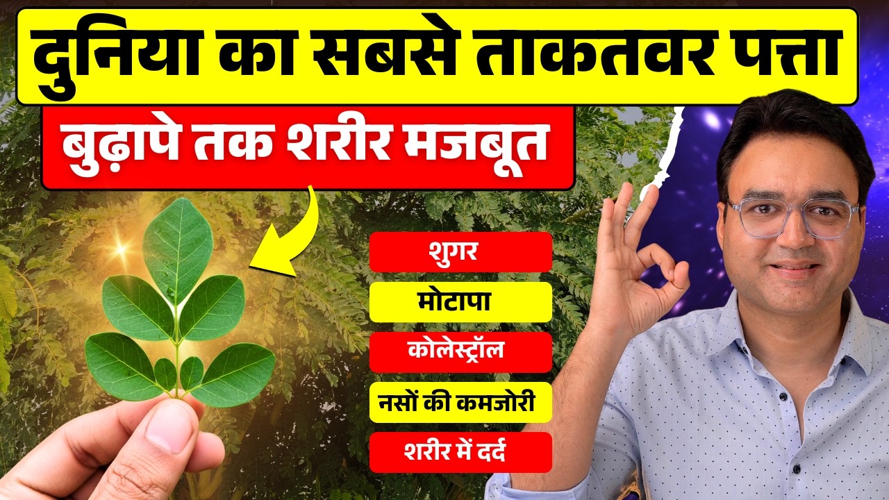 किसी संजीवनी से कम नहीं ये चीज़: 100 बीमारियों की एक दवा | हर उम्र में लाभकारी