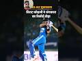 कोहली ने संगकारा का रिकॉर्ड तोड़ा: इंटरनेशनल क्रिकेट के नंबर-2 #viratkohli #cricket #cricketlover
