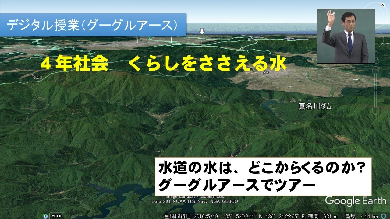 4年社会 くらしを支える水 水はどこから Youtube