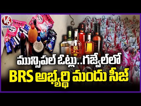 FTS Official Seize Alcohol and Essential Commodities in Gazwel | V6 News - V6NEWSTELUGU
