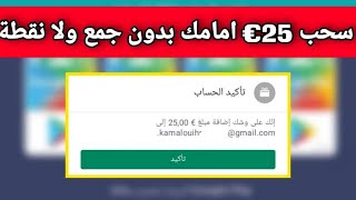 اخيرا طريقة الحصول على اكواد بطاقات جوجل بلاي جاهزة مجانا 2022