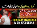 Jinn’s Babies Got Kidnapped | Jinn Possession | Sahibzada Arslan Patriata Shareef