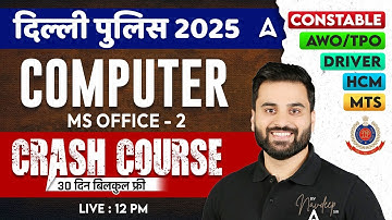 Delhi Police 2025 Computer Crash Course| MS Office - 2 Delhi Police Computer Classes By Navdeep Sir