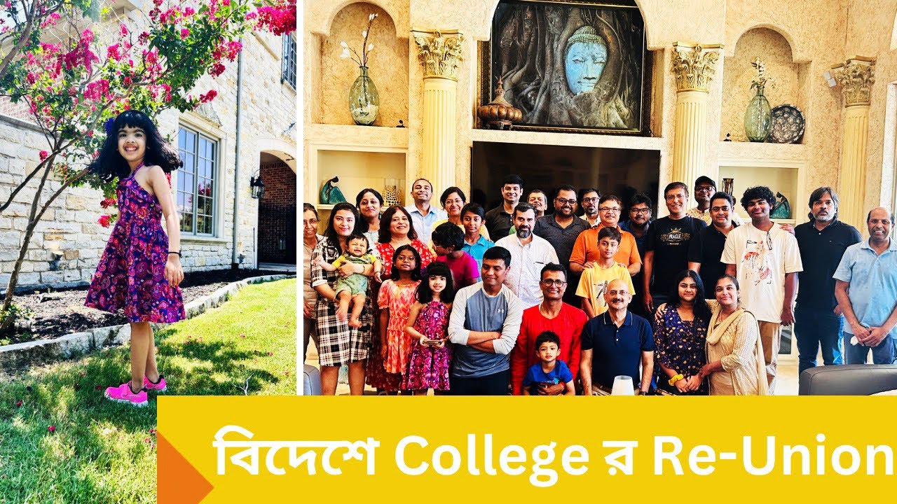 বিদেশে College র Re Union BESU DFW Alumni Group Picnic Bengali