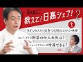 【シェフのQ&A】日髙良実が教える！料理のお悩み相談室Part 2