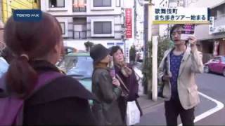 隠れた穴場も裏道も　歌舞伎町・まち歩きツアー開催