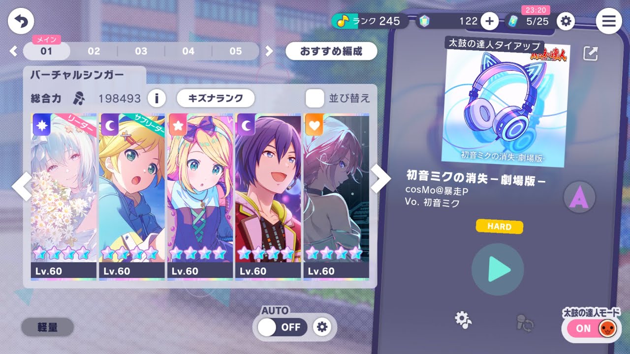 プロセカ｢初音ミクの消失ｰ劇場版-｣初見プレイ