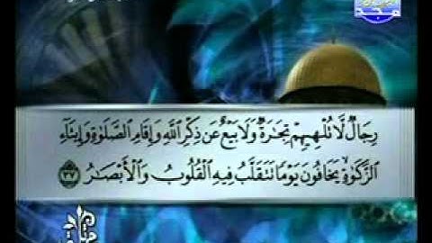 سورة النور الشيخ توفيق الصائغ