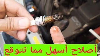 سبب نقص الزيت و الزيت علي البواجي