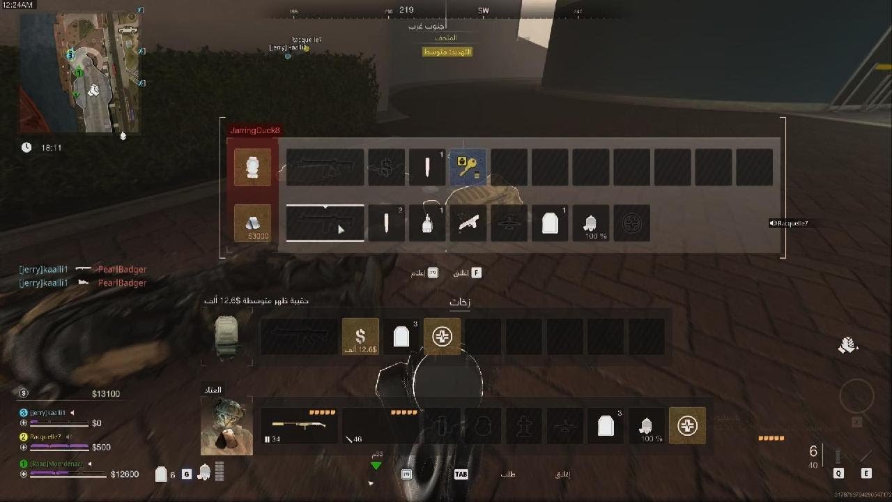 Call of Duty Modern Warfare 2_20260113002712