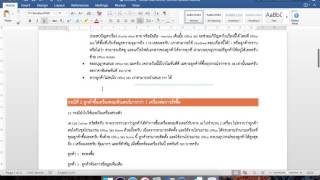 100% TH Sarabun Font Support   Word 2016 for Mac