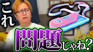 キュレム有料チケットに疑惑?合体レイドデイに色々問題が発生していたようです【ポケモンGO】