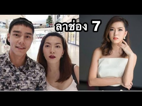 กีฟ ดราภดา ลาช่อง 7 อีกคนแล้ว มาดูเธอบอกว่าไงบ้าง