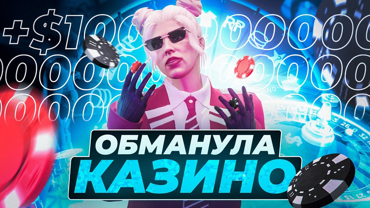 ЛУЧШАЯ ТАКТИКА ДЛЯ ИГРЫ В КАЗИНО в GTA 5 RP на MAJESTIC RP 2025