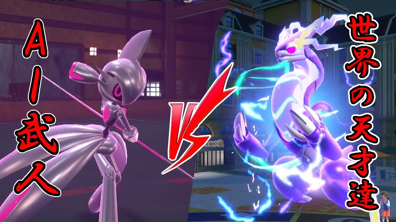 AIvs人間の生存戦争が始まる…　　　　　　　　(YouTubeのね)　ポケモンで生きていく漢262【ポケモンｓｖ】