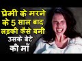 Strange But True movie Ending explained in hindi | Hollywood MOVIES Explain In Hindi