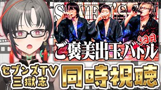 Akane Ch. 七福あかねの配信のサムネイル画像