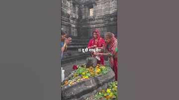 देवो का देव तू शिव महादेव तू #mahadev #bholenath #shiv #shorts #status #shiva #shortsfeed #mahakal